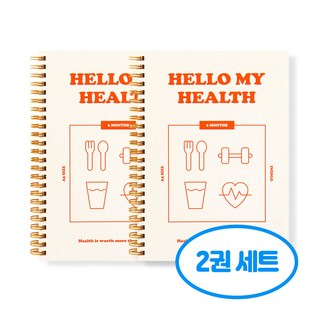 기본 A5 건강 일지 2권세트, 2개, 오렌지