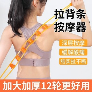 拉背條按摩器 - 頸椎背部疏通 手動滾輪 背部按摩 全身按摩 開背神器, 1個, 拉背條-2排12輪