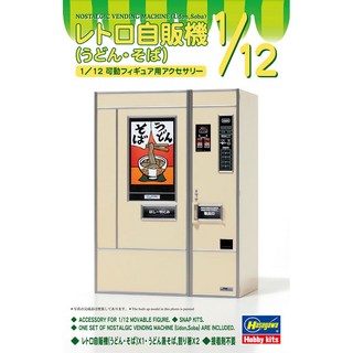 【616toys】HASEGAWA 1/12 Retro自動販賣機 (烏龍麵&蕎麥麵), 1個, Beige