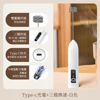 正一家居電動打蛋器 無線電動攪拌器 Type-C充電 三檔變速, 1個, 【雙簧】3檔換速 珍珠白, 珍珠白