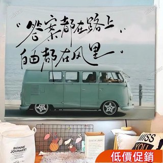 店長推薦 風景畵勵誌文藝青年背景布大學生宿捨床頭掛布臥室房墻壁裝飾掛毯 LU9T138, 隔過星辰大海無畏世俗與塵埃,寬1米高0.7米送安裝包