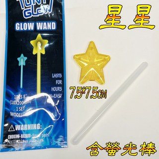 楨豐 螢光魔法棒 魔法劍 棒棒糖 星星 螢光棒配件 燈光 發光 派對裝扮 萬聖節 聖誕節 裝扮 露營裝扮 居家, 1個, 星星(含螢光棒)顏色隨機