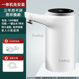 電動抽水器 自動上水器 大桶水桶裝水飲水器 礦泉水壓水器, 白【衝一次電抽9-10桶水】, 1個