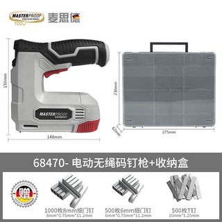 麥思德電動碼釘機 台灣熱賣充電式無線木工氣釘槍 家用鋰電釘機 一鍵出釘 兩種釘型, 1個, 電動碼釘槍 收納盒[贈2000釘]
