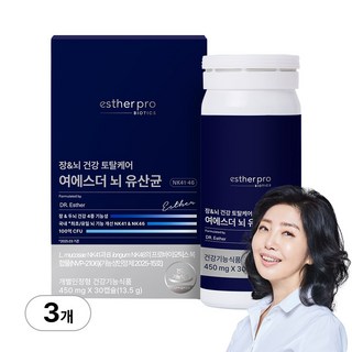 [본사직영] 여에스더 뇌 유산균 NK41&NK46 (국내 최초 장-뇌 토탈케어 뇌 건강 유산균), 3개, 30회분