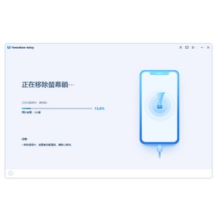 Tenorshare 4uKey 移除手機ID鎖 螢幕鎖 台灣總代理冠鋐電腦(win版本), 1個, MAC,綁定 5 台手機＋1 PC 終身授權