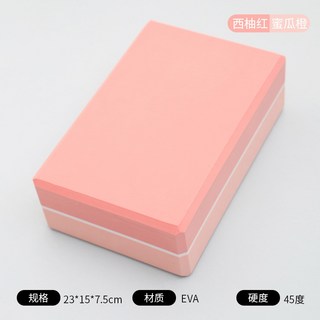 瑜伽磚頭 高密度EVA瑜珈磚 多色可選輔助工具, 1個, 蜜瓜橙+西柚紅-正品200g瑜伽磚