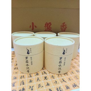 天藏香香業 芽莊水沈小盤香，天然香氣，淨化空氣，舒緩壓力，居家香氛首選, 一罐