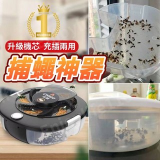 蒼蠅誘捕器 續航72小時, 1個, 象牙白捕蠅器(機芯升級版)送餌料*10