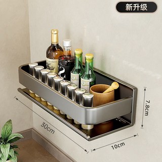 廚房置物架 廚房收納架 加高護欄 免打孔孔調料架 壁掛置物架 廚房調味料收納架 廚房調料架 浴室置物架, 1個, 30cm置物架【膠水+打孔螺絲】