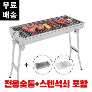 캠핑몽 포터블 XL 바베큐그릴 접이식 캠핑 숯불 야외 화로 스텐 석쇠 휴대용 스탠드 대형, 1개