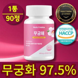 뉴트리노트 무궁해 무궁화 추출물 식약청인증 HACCP, 1개, 90정