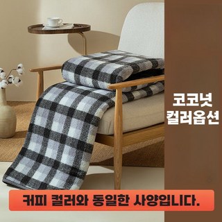 워셔블 물세탁 전기요 빨아쓰는 전기담요 캠핑 매트 침대 전기장판 특대형, 싱글(80 x 180cm), 코코넛컬러