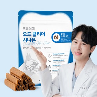 프롬더셀 오드클리어 시나몬 강아지 치주염 치석제거 입냄새 완화 구강영양제, 1세트, 구강/치석관리, 20정