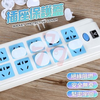 防觸電插座保護蓋 插孔保護蓋 兒童安全插座防護蓋, 1個