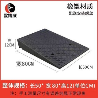 維尼好物 橡塑汽車上坡墊 門檻墊 加厚緩衝墊 馬路牙子斜坡墊 減速帶 三角斜坡墊, 橫長50+豎寬80+12高送螺絲, 1個