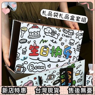 卡通塗鴉磁吸禮品盒 高顔值生日禮物盒 可愛包裝空盒 紀念盒, 1個