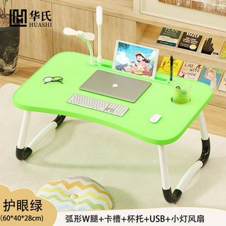可摺疊筆記本牀上電腦桌書桌學生學習桌宿舍懶人桌臥室飄窗小桌子, USB 燈+風扇款 護眼綠:60*40*28