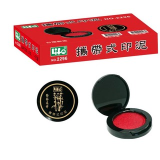 徠福 NO.2296 攜帶式印泥 (泥狀) 泥狀印台 色彩飽和 蓋印清晰, 1個