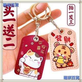 臺灣出貨 迷你小區門禁卡保護套ICID卡鑰匙扣感應滴膠公交卡套電梯扣卡套 nfc鑰匙圈 鑰匙鏈 磁扣卡套 門禁卡套, 泰迪熊（拍1發3#3個裝）,大方形, 1個