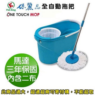 保麗晶 微電腦電動拖把 全自動拖把（2布組 送雪尼爾1條), 1個, 2布組+雪尼爾巾1條