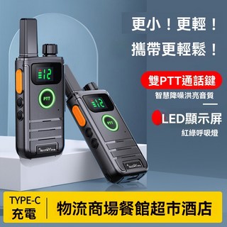 雙PTT鍵紅綠呼吸燈無線電話，Type-C充電，適用於物流餐飲等多場景, D1 无线对讲器