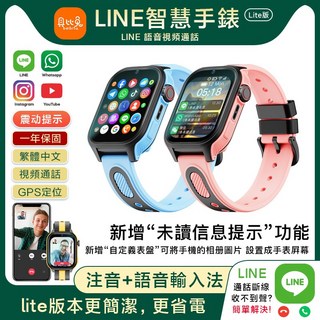 beibitu 智能手錶 Lite版，LINE WhatsApp 訊息提醒，視訊通話，GPS定位, 藍黑色, 1.72, SIM卡