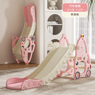 兒童折疊溜滑梯 寶寶室內滑梯玩具 3-10歲小孩家用小型滑梯, 加大版卡通車單滑梯(粉), 1個