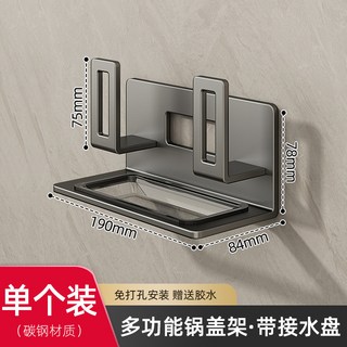 臺灣出貨 免打孔鍋蓋架 廚房置物架 壁掛式放菜闆砧闆多功能牆上收納神器架子, 1個, 碳鋼鍋蓋架