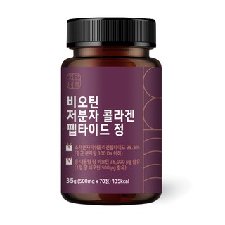 자연바름 비오틴 500ug 저분자 피쉬 콜라겐 펩타이드, 70정, 1개