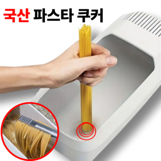 퓨어르 국산 전자레인지 파스타 쿠커 BPA Free, 1개, 그레이