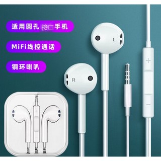 入耳式有線耳機 線控耳機, 3.5mm接頭 耳機