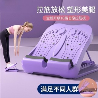 拉筋板 腳踏板 足部按摩器 美腿機 按摩板 小腿拉筋板 足筋板 小腿按摩器 足底筋膜 緩解 長高板 拉筋版 運動瑜伽 全新升級10檔位, 丁香紫【承重950斤】按摩度99%,多檔位調節（腳踏板）