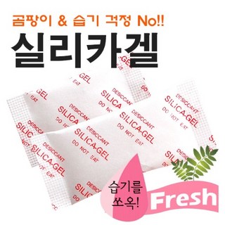 실리카겔 1g 2kg 약2000개 습기제거제 제습 방습 탈취 곰팡이 방지 일반산업용 식품용 제약용, 1g (2kg/약2000개), 1개
