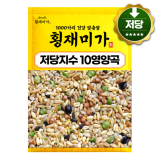 [횡재미가] GI지수낮은 저당지수 10곡 혼합잡곡, 1개, 3kg