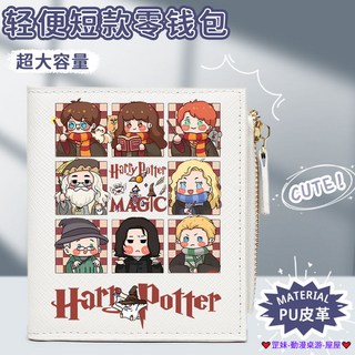 破盤價 哈利波特零錢包 兒童錢夾 錢包 男生卡通多隔層卡包零錢包二合一薄款 零錢包 日系錢包 學生錢包 證件夾 拉鍊錢包