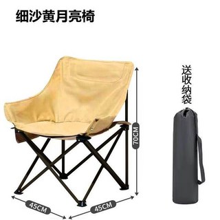 月亮椅加厚加粗戶外摺疊椅野外露營釣魚凳子野餐美術寫生椅懶躺椅, 1個, 加固承重250.0公斤/細沙黃送收納袋】, 細沙黃