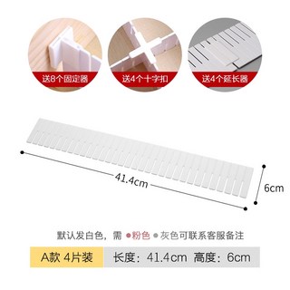 抽屜收納分隔板 塑料分割板 自由組合收納盒分格神器, 1個, A款4片裝(6*41.4Cm)送4延長,4十字,8固定器