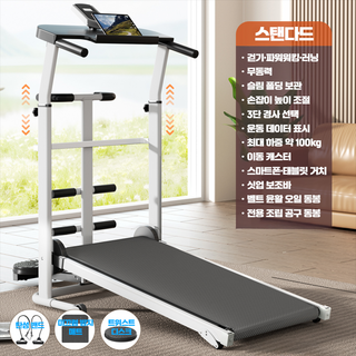 굿라이언 무동력 트레드밀 런닝머신 워킹머신 접이식, 스탠다드