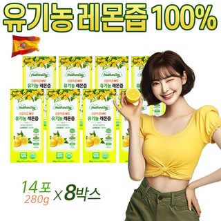 유기농 레몬즙 스틱 원액 100% 레몬 착즙 하루 1레몬 리얼 레몬수 효능 스페인산 1일 1회 NFC 착즙액 레몬 주스 식약처 HACCP 인증, 280g, 8개