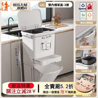 日式廚房垃圾桶分類家用移動立式收納雙層大號帶蓋大容量乾溼分離, 29L【雙層】,隔板單蓋