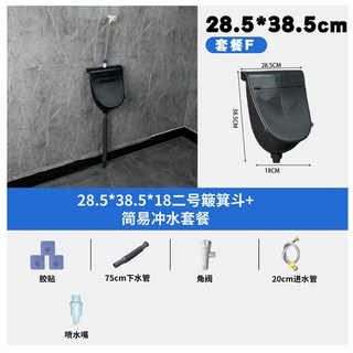 免打孔掛牆式小便鬥 28.5*38.5cm 防臭下水管套組, 帶蓋灰色小便斗+簡易沖水閥