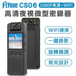 FLYone WIFI 2K 夜視 180° 旋轉鏡頭 微型密錄器 Type-C 接口, 【CS06 2K】標配+128GB