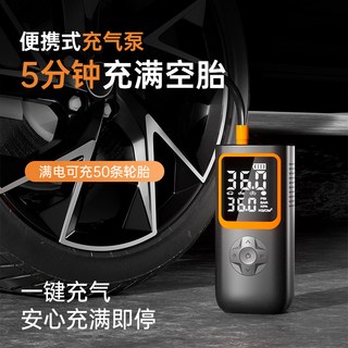 車載充氣泵汽車打氣泵電動無線便捷式輪胎加氣通用多功能氣泵, 無線車載兩用:1, 1個