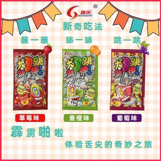 【臺灣熱銷】 網紅腳丫棒棒糖水果味創意跳跳糖勁爆爆炸糖果批發棒棒糖100支, 1個, 【10包 綜合果味】大腳棒