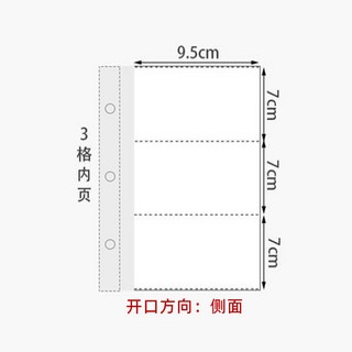 演唱會門票飛機票收納冊 電影票根車票旅遊紀念收藏活頁夾小卡卡冊 票據收集冊 高鐵票, 1個, 【無外殻單活頁】三寸3格10張