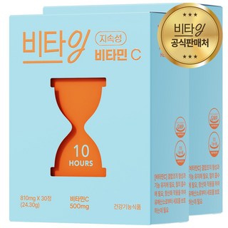 비타잉 지속성 비타민C 10시간 지속 메가도스 천연비타민 수험생 직장인 부모님 영양제 솔루티, 30정, 2개