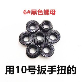 精選優品 汽車修理廠專用螺絲 8.8高強度螺桿栓 自帶墊片 6mm 24mm黑螺母平頭, 1個, 6毫米粗的黑色螺母50