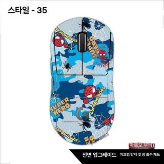 커스텀 게이밍 뿐 유선 마우스 무선 스티커일 테이프, 스타일-35, 로지텍 마우스 GPW 2세대
