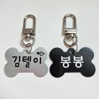 D형 키링 가벼운 알루미늄 인식표 강아지 고양이이름표, 1개, 7.블루